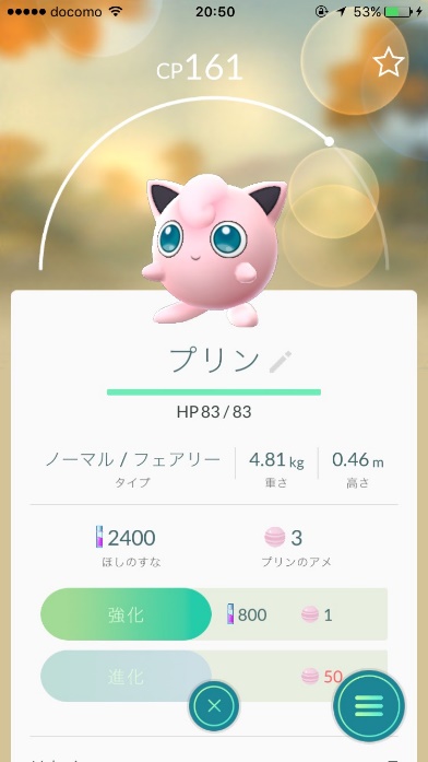 プリン